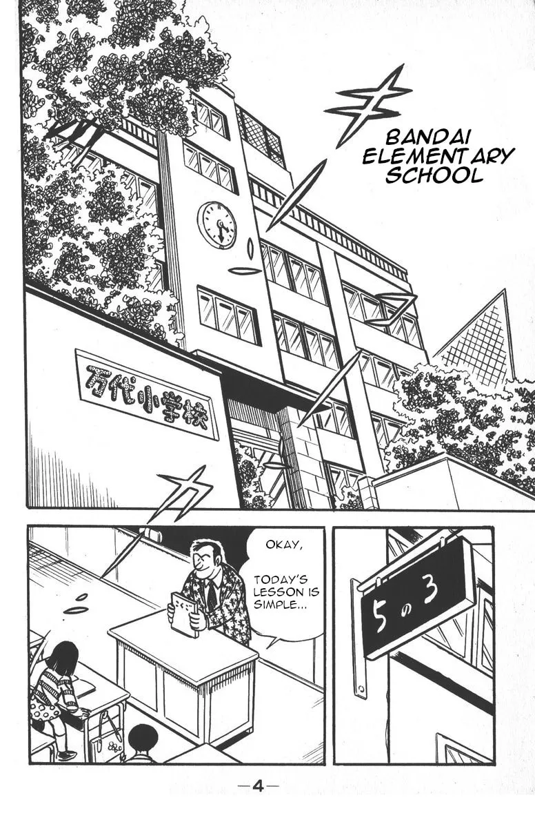 Read Plamo Kyoushirou chapter 1 image 6 on Lezhin