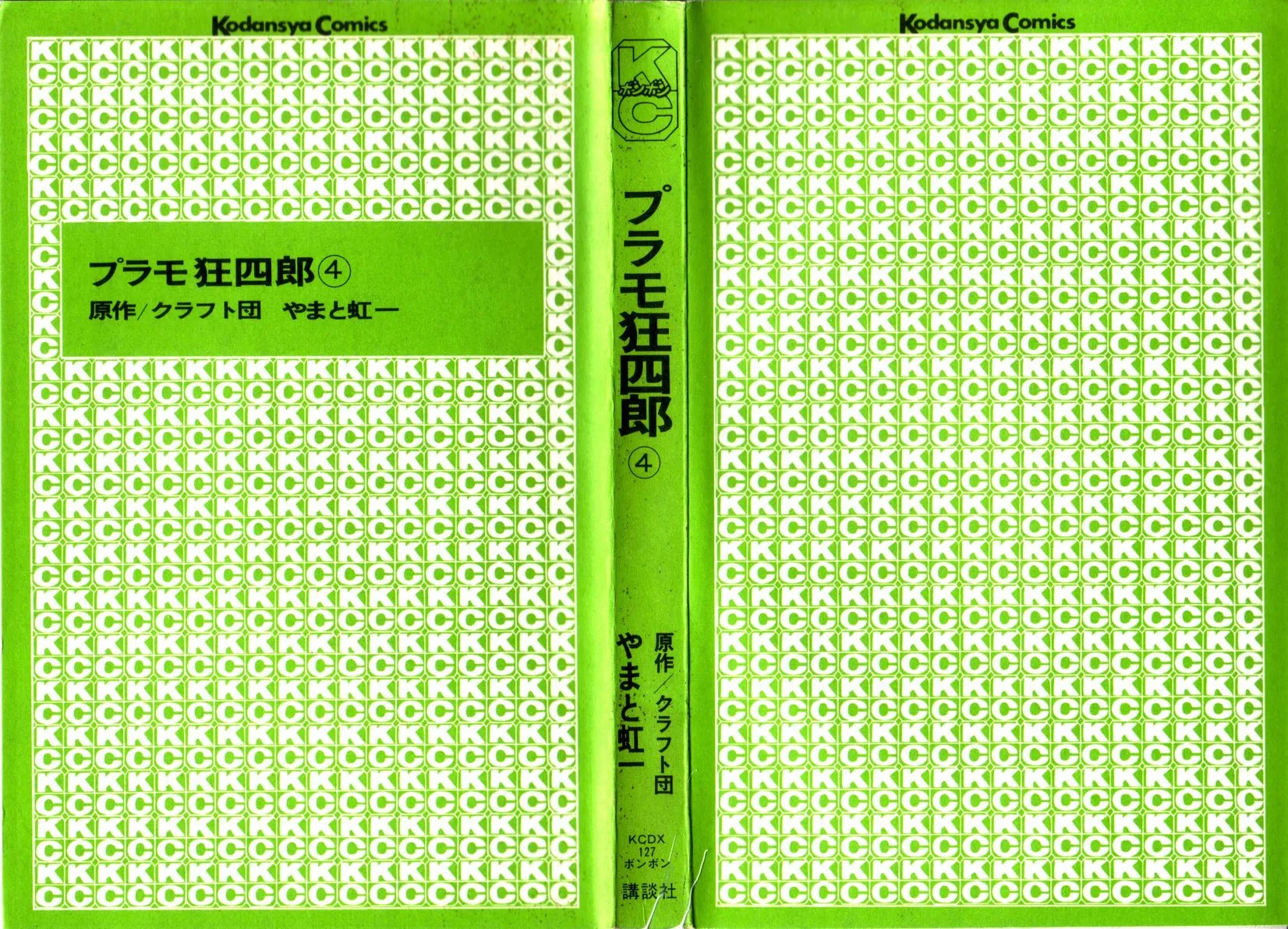 Read Plamo Kyoushirou chapter 15 image 2 on Lezhin