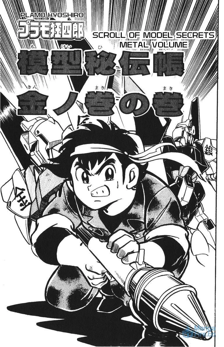 Read Plamo Kyoushirou chapter 44 image 5 on Lezhin