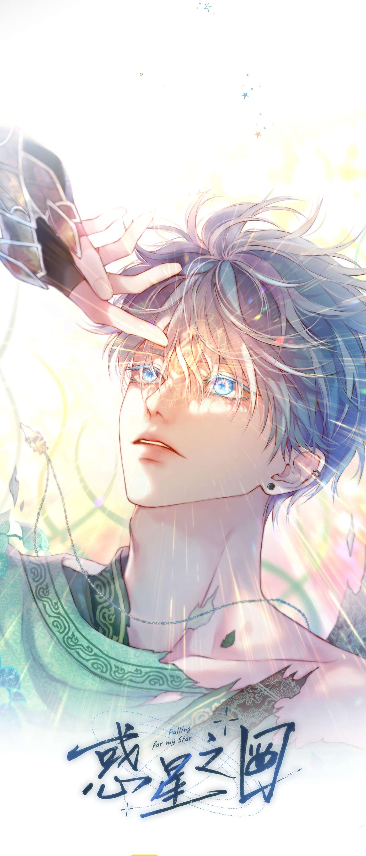 Read Planetary Eyes chapter 1 image 14 on Lezhin
