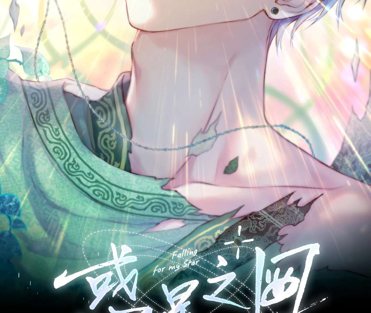Read Planetary Eyes chapter 11 image 2 on Lezhin