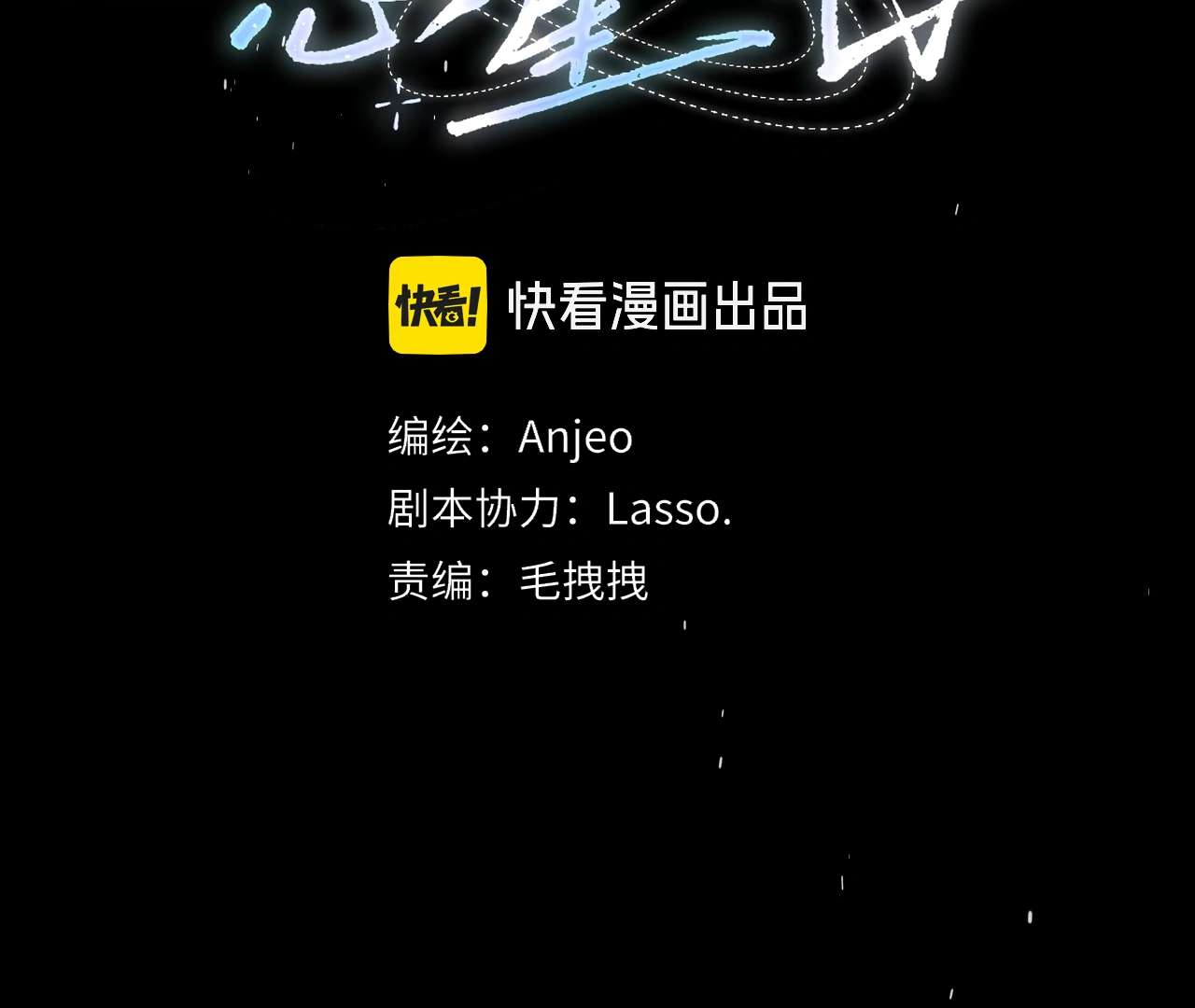 Read Planetary Eyes chapter 11 image 3 on Lezhin