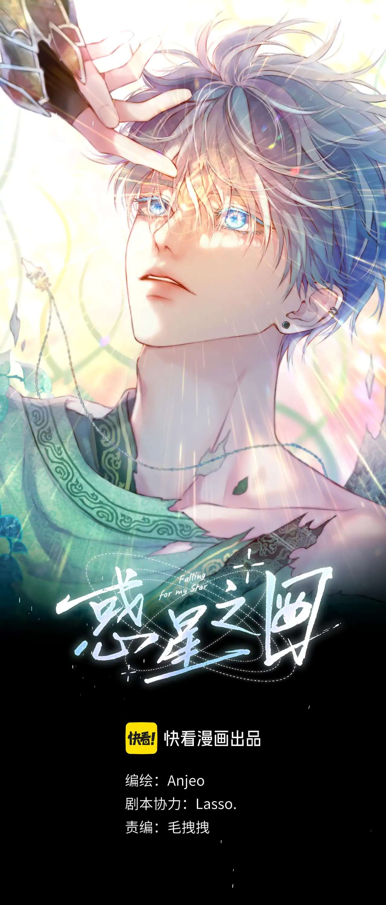 Read Planetary Eyes chapter 12 image 4 on Lezhin