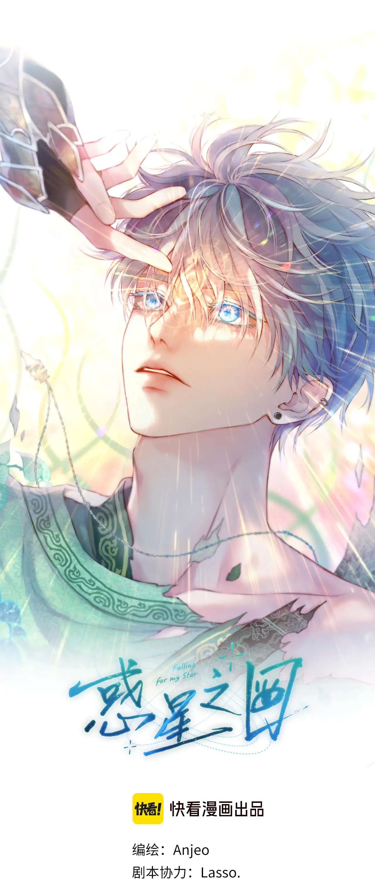 Read Planetary Eyes chapter 16 image 1 on Lezhin