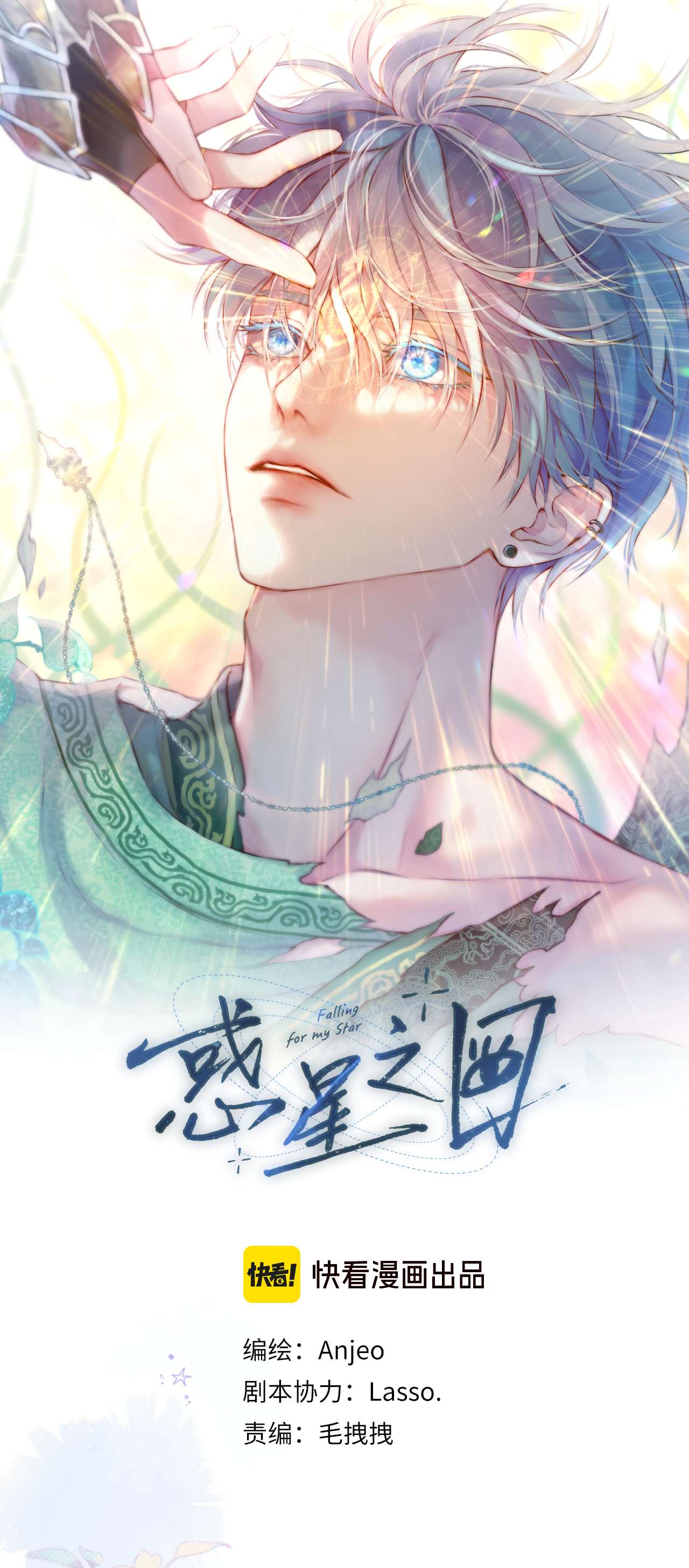 Read Planetary Eyes chapter 2 image 12 on Lezhin