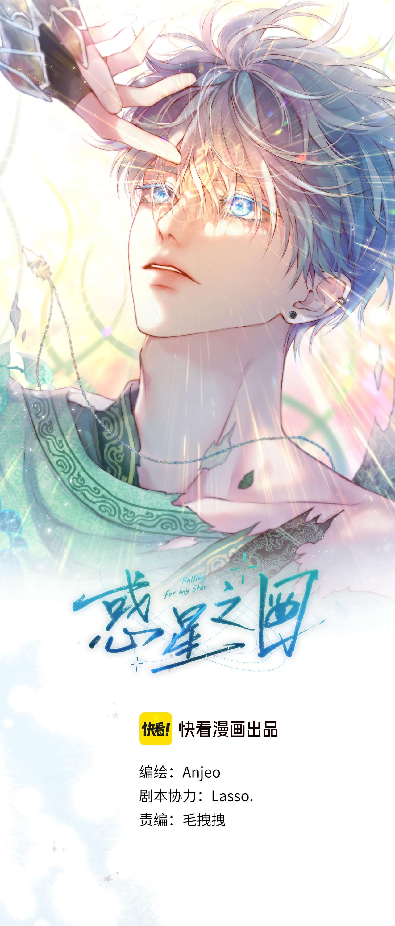 Read Planetary Eyes chapter 3 image 4 on Lezhin