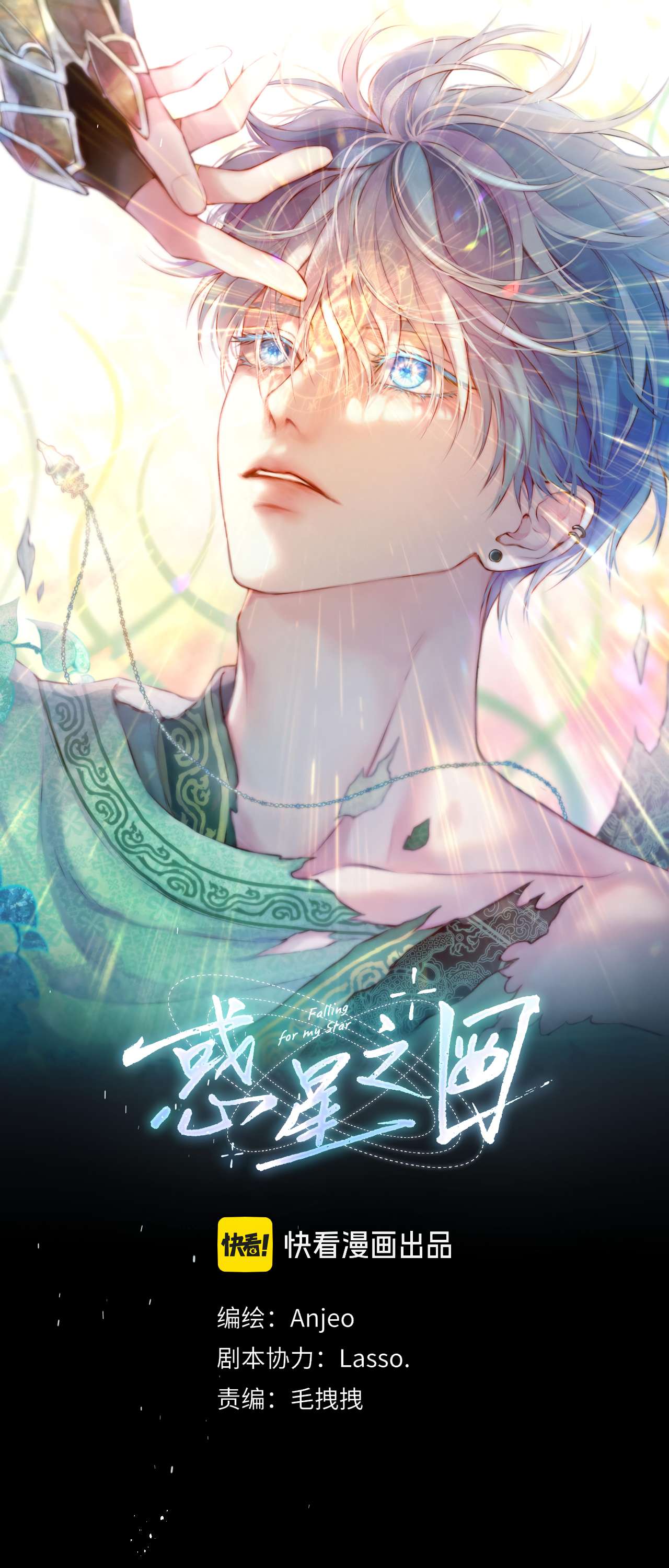Read Planetary Eyes chapter 4 image 6 on Lezhin