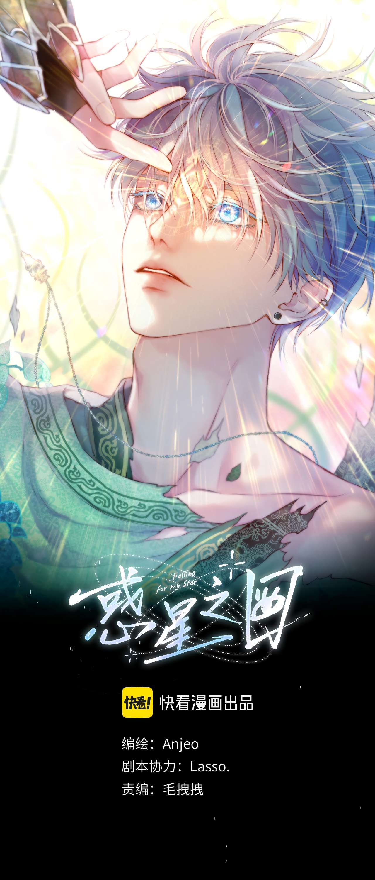 Read Planetary Eyes chapter 7 image 9 on Lezhin