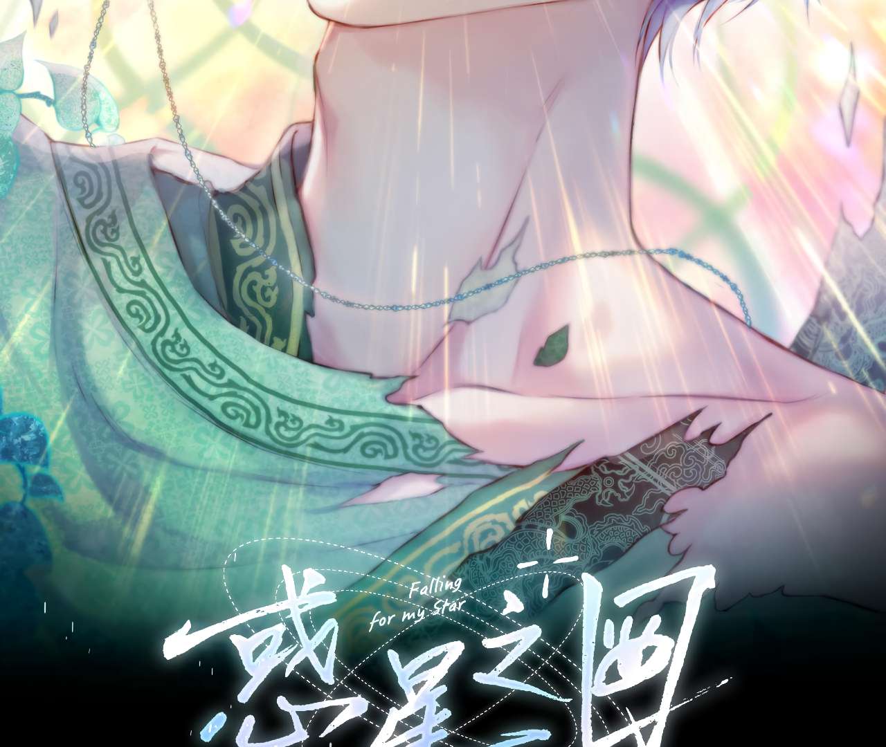 Read Planetary Eyes chapter 8 image 10 on Lezhin