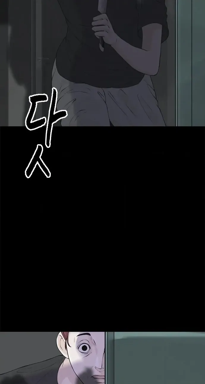 Read Planetary Human Ii: Globe chapter 26 image 19 on Lezhin