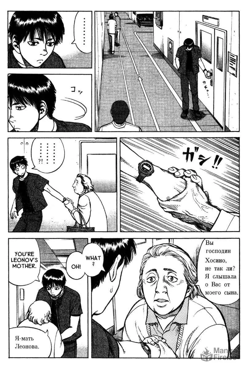 Read Planetes chapter 11 image 11 on Lezhin