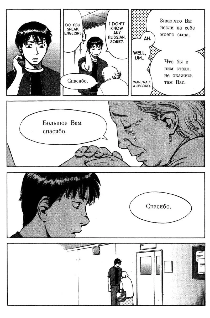 Read Planetes chapter 11 image 12 on Lezhin