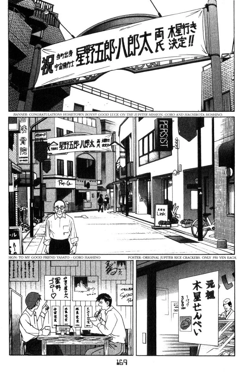 Read Planetes chapter 16 image 6 on Lezhin