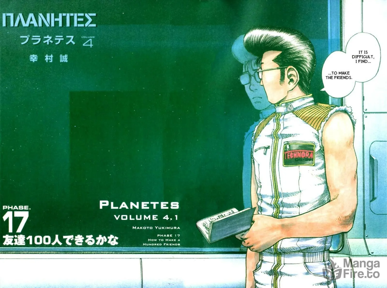 Read Planetes chapter 17 image 2 on Lezhin