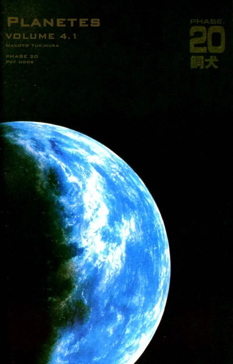 Read Planetes chapter 20 image 1 on Lezhin