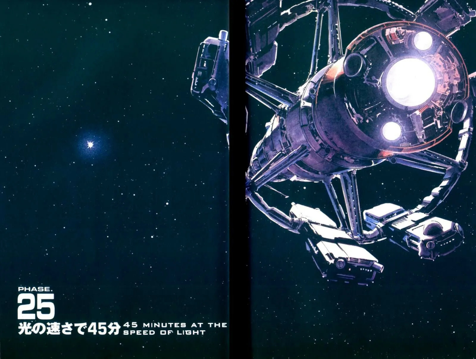 Read Planetes chapter 25 image 1 on Lezhin