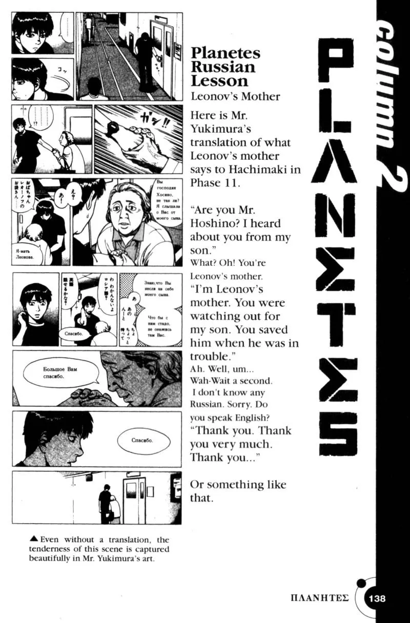 Read Planetes chapter 25 image 40 on Lezhin