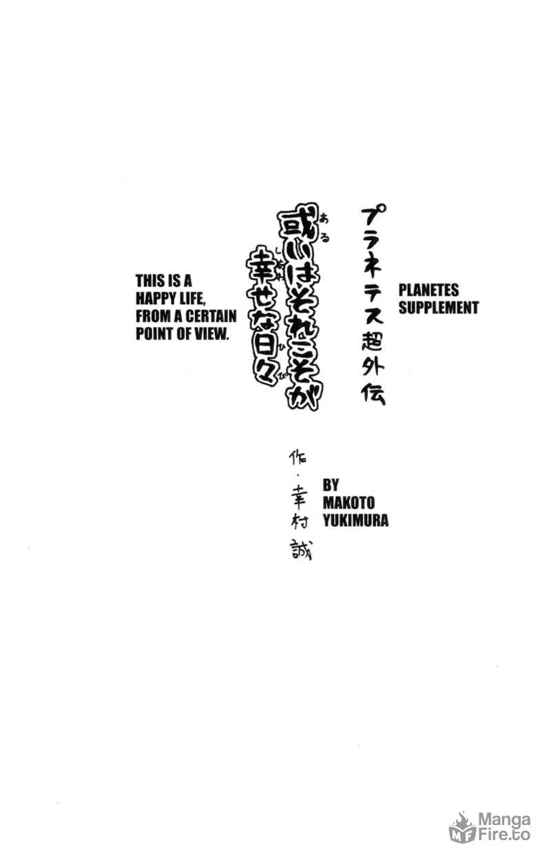 Read Planetes chapter 7 image 39 on Lezhin