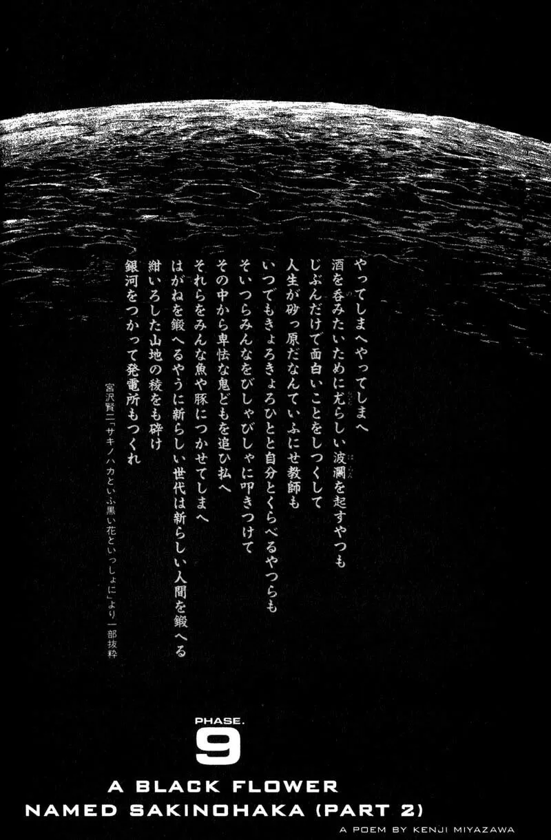 Read Planetes chapter 9 image 3 on Lezhin