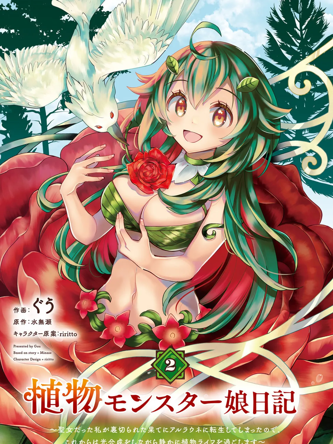 Plant Monster Girl Diary Chapter 6 page 3 - 