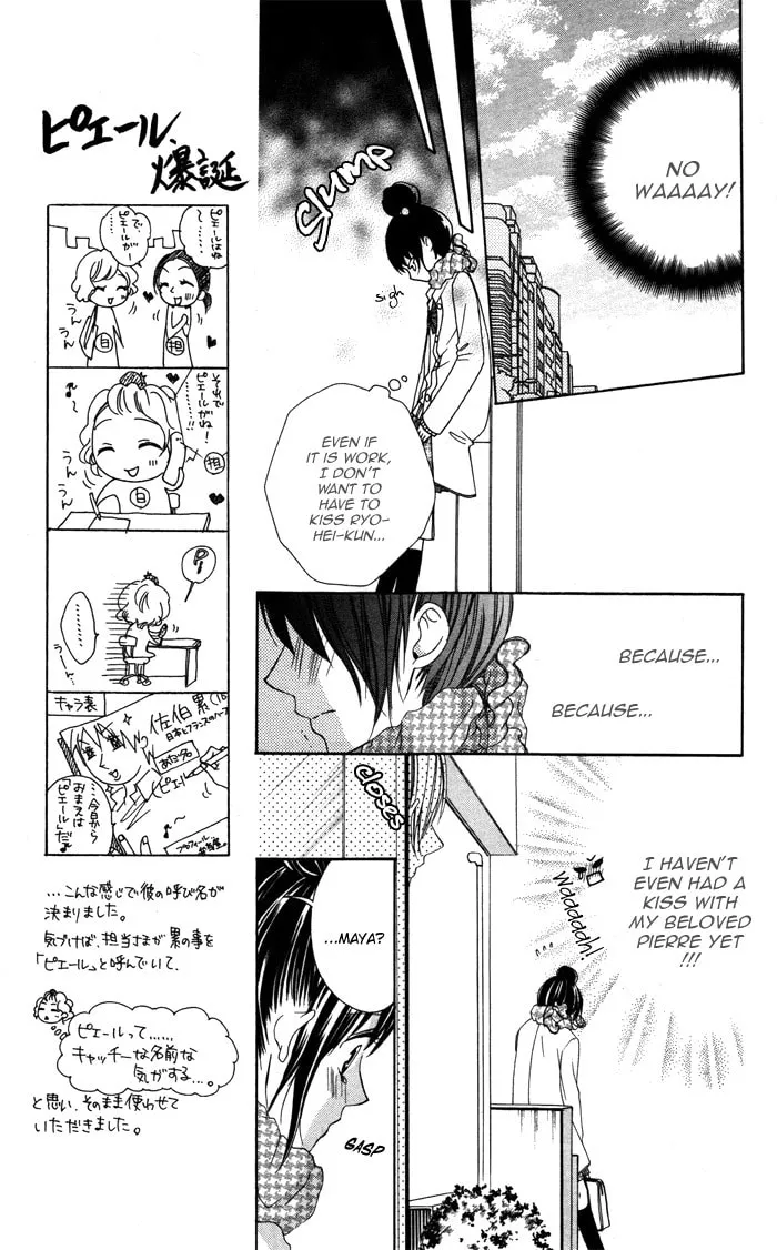 Plastic Girl Chapter 3 page 7 - 
