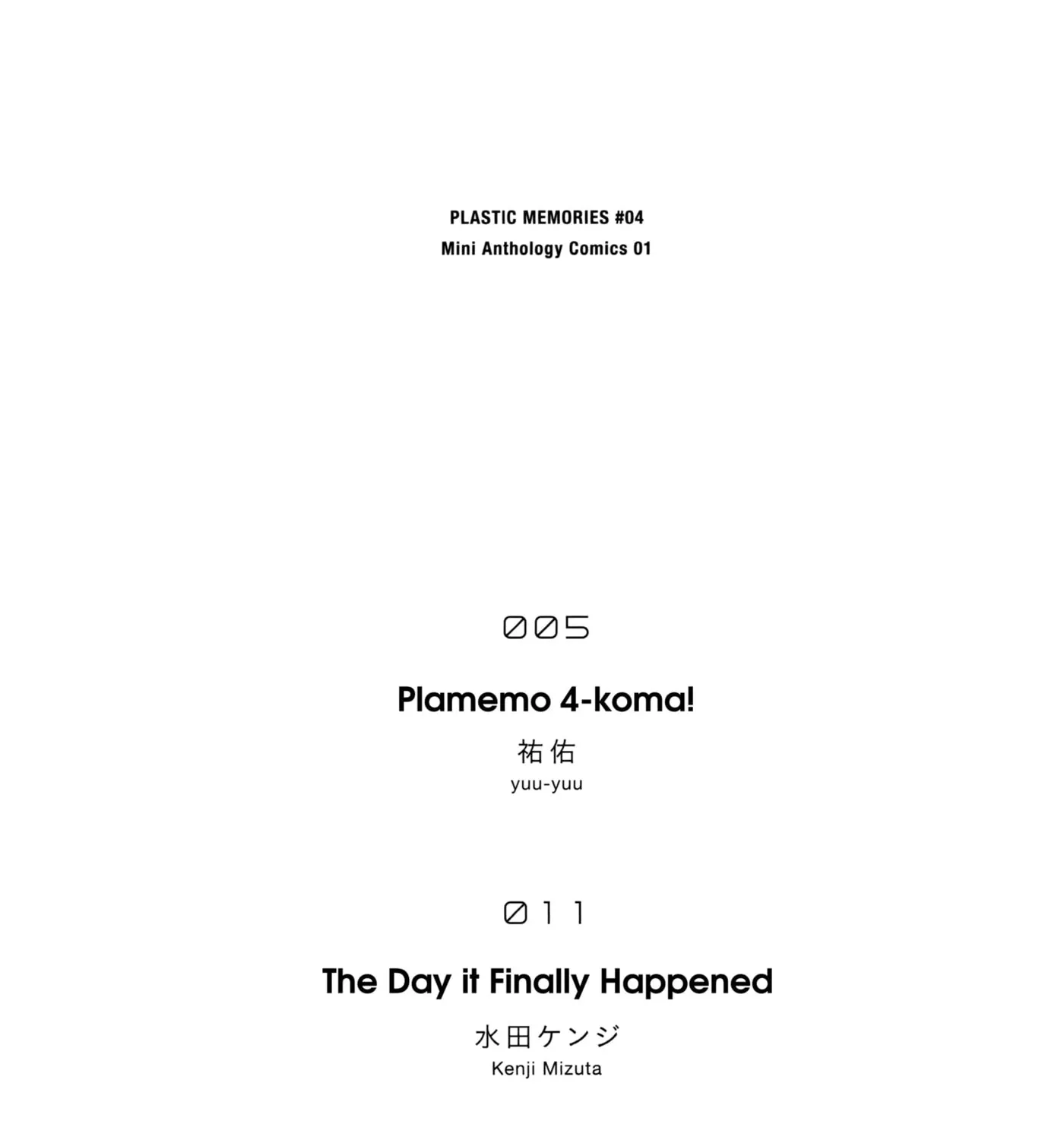 Read Plastic Memories Mini Comic Anthology chapter 1 image 2 on Lezhin