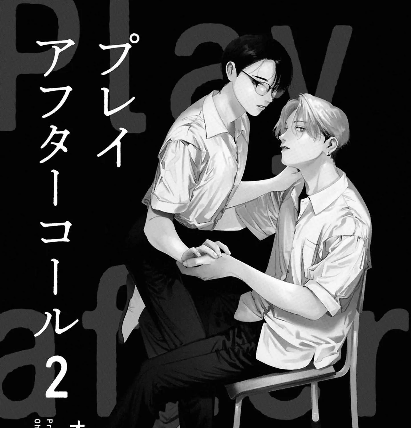 Play After Call Chapter 6 page 8 - 