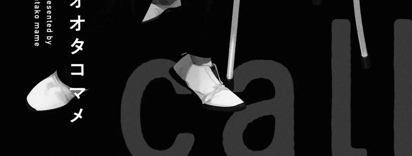 Play After Call Chapter 6 page 9 - 