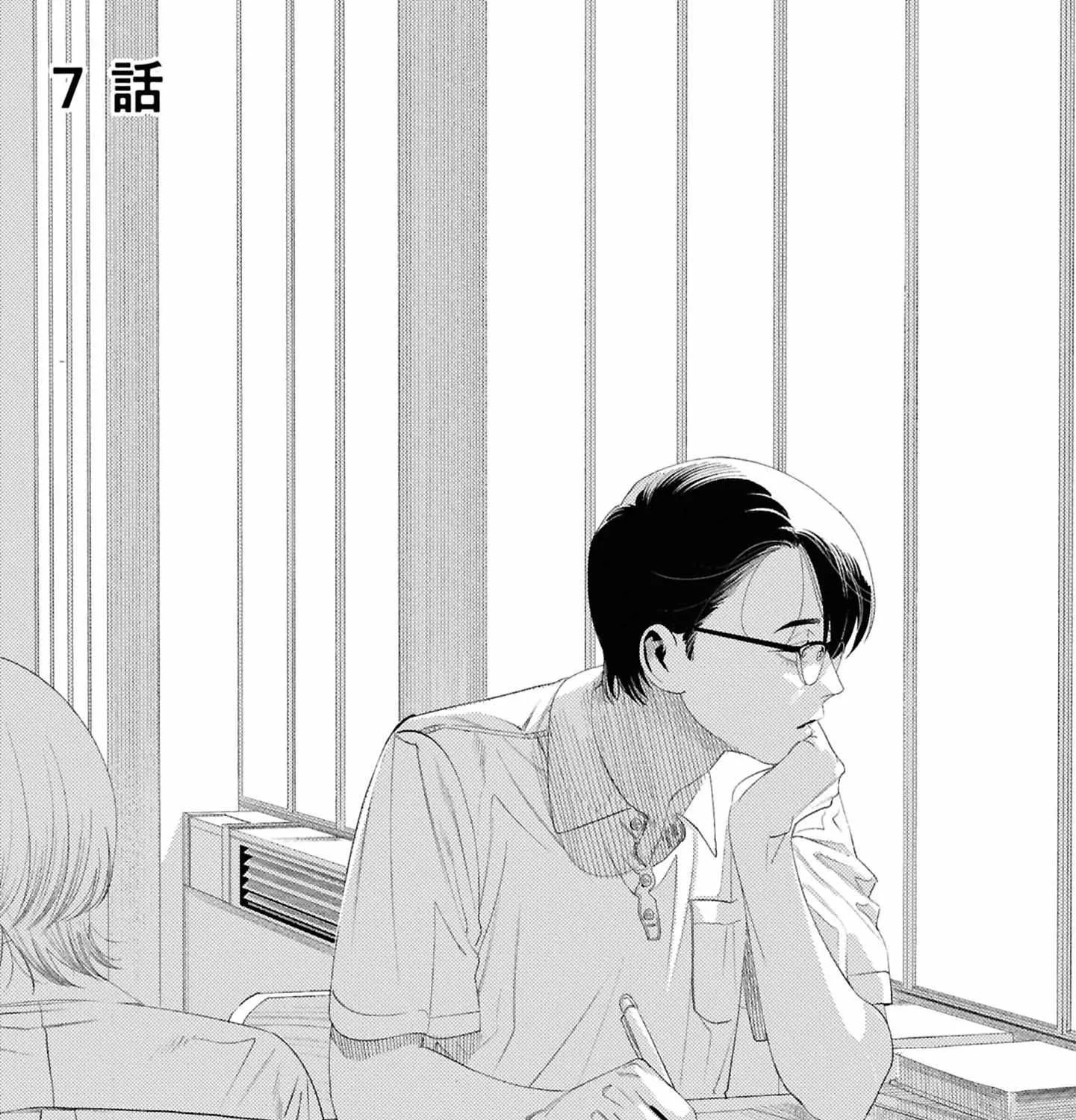 Play After Call Chapter 7 page 4 - 