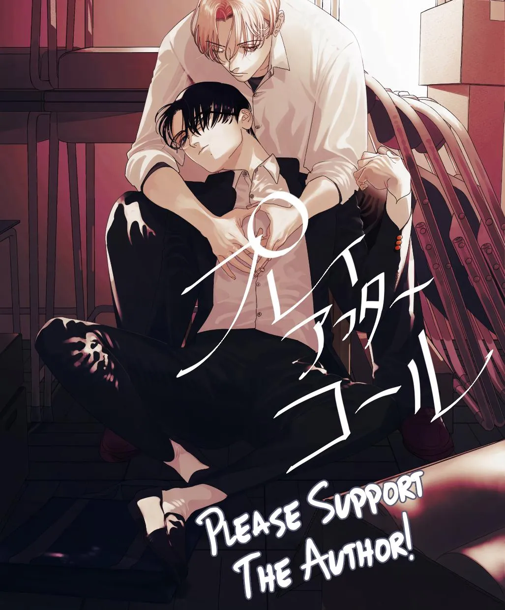 Play After Call Chapter 7 page 56 - 