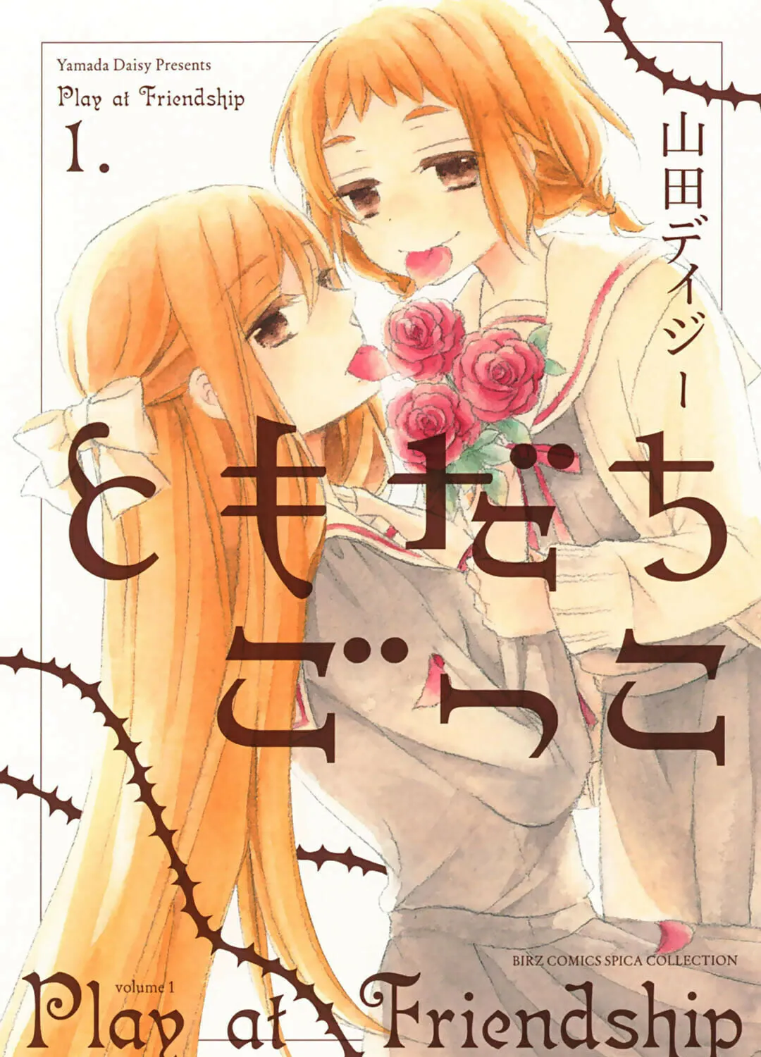 Read Play at Friendship chapter 1 image 6 on Lezhin