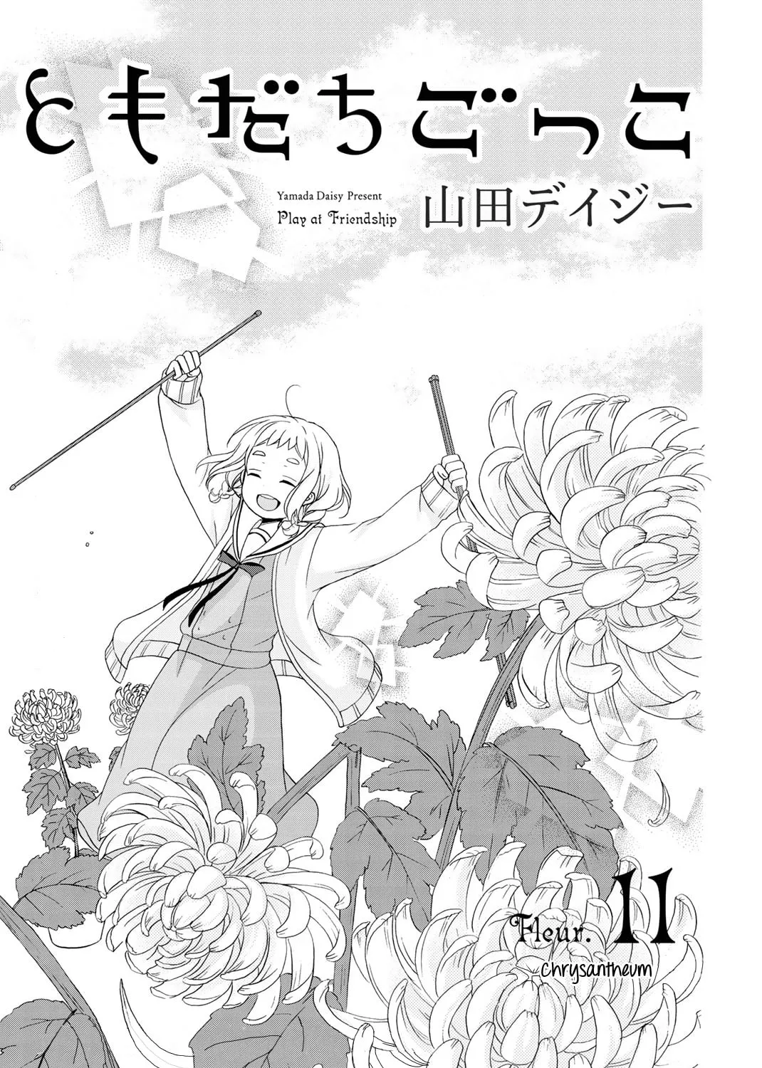 Read Play at Friendship chapter 11 image 1 on Lezhin
