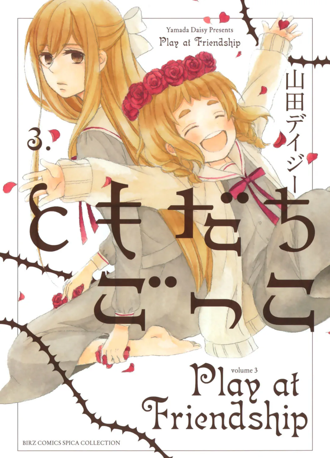 Read Play at Friendship chapter 14 image 1 on Lezhin