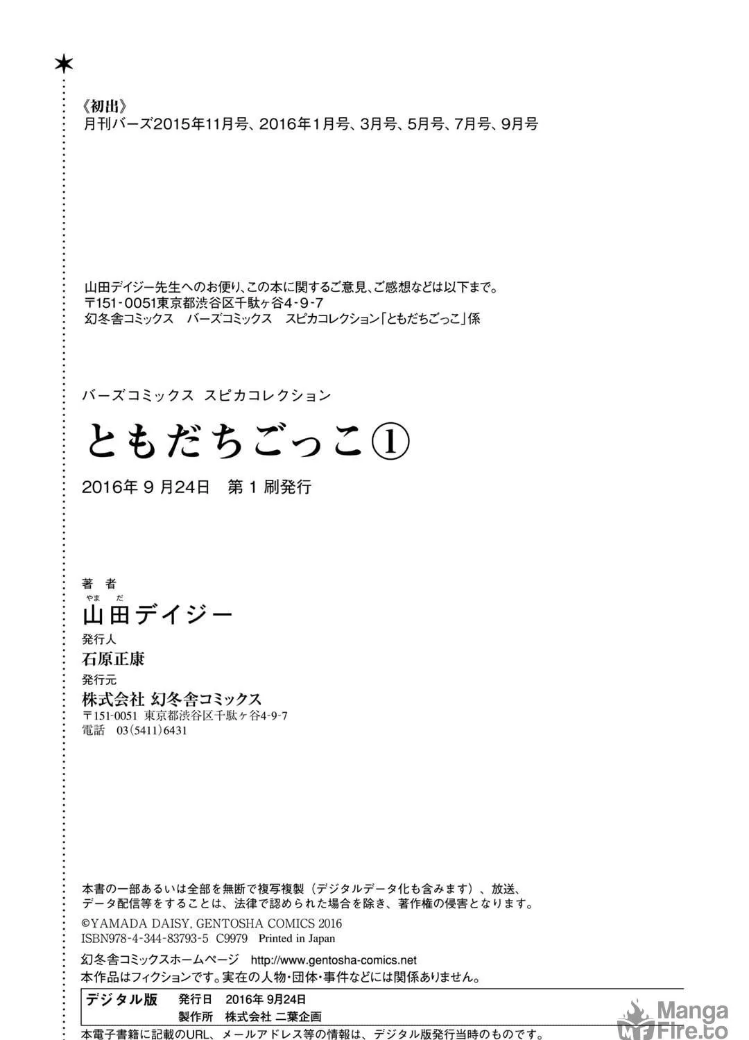 Read Play at Friendship chapter 6 image 51 on Lezhin