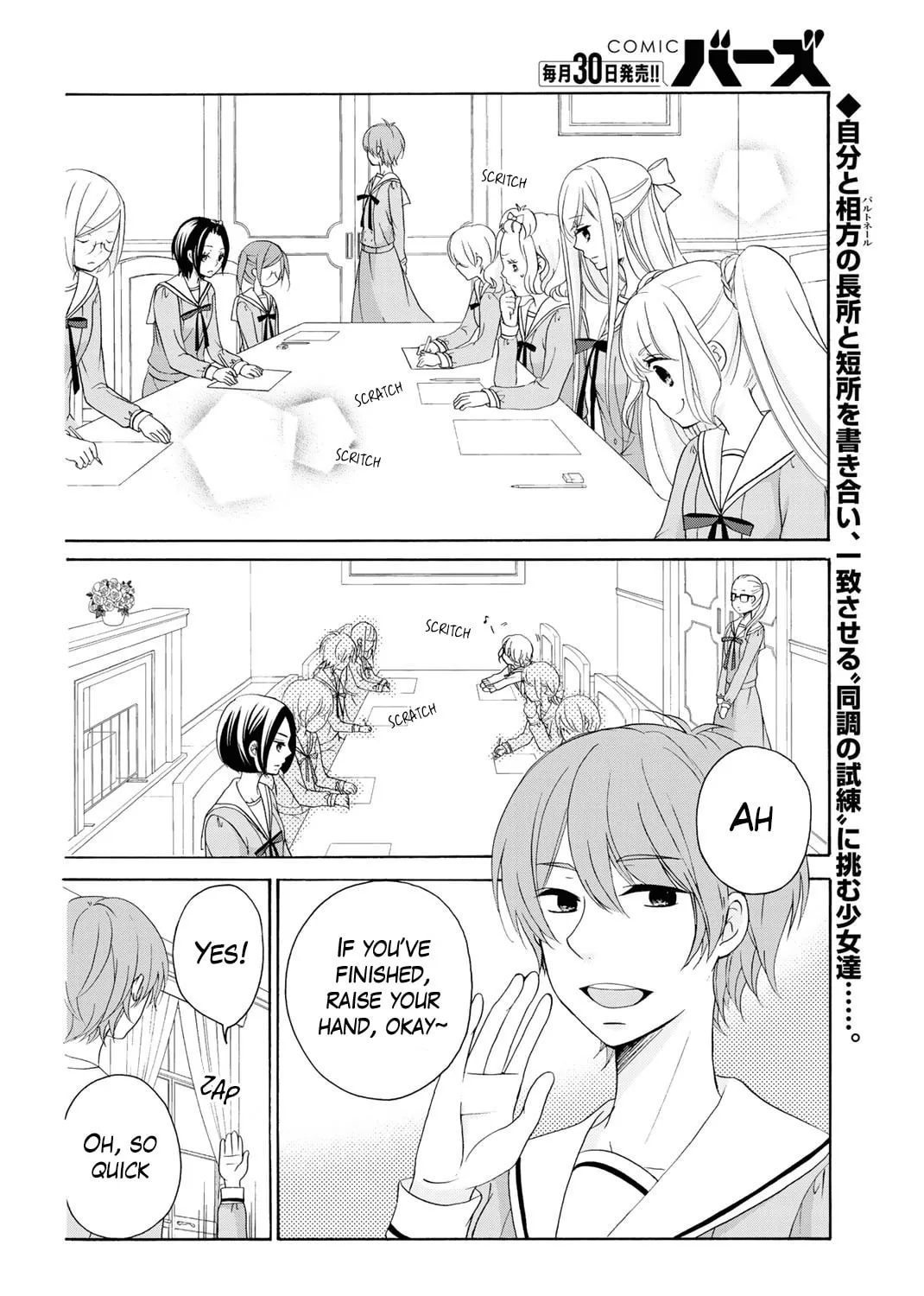 Read Play at Friendship chapter 7 image 5 on Lezhin