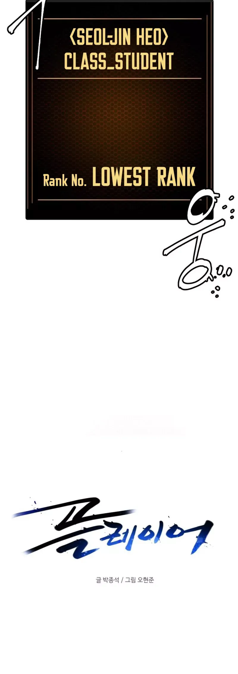 Read Player (2020) chapter 1 image 56 on Lezhin