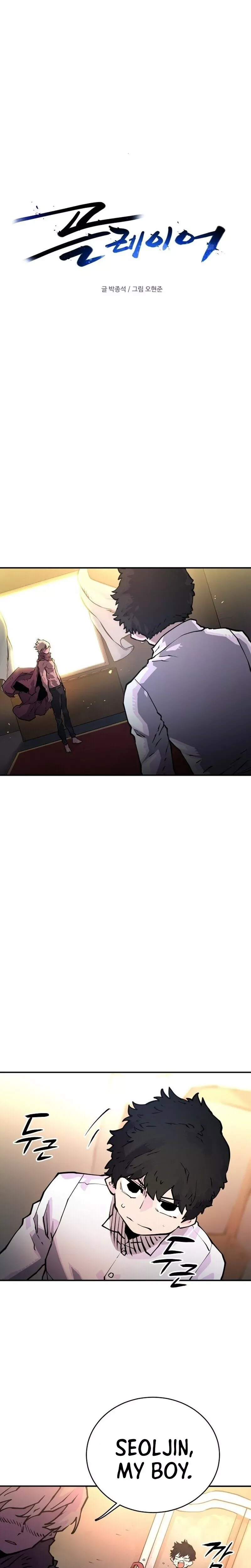 Read Player (2020) chapter 10 image 3 on Lezhin