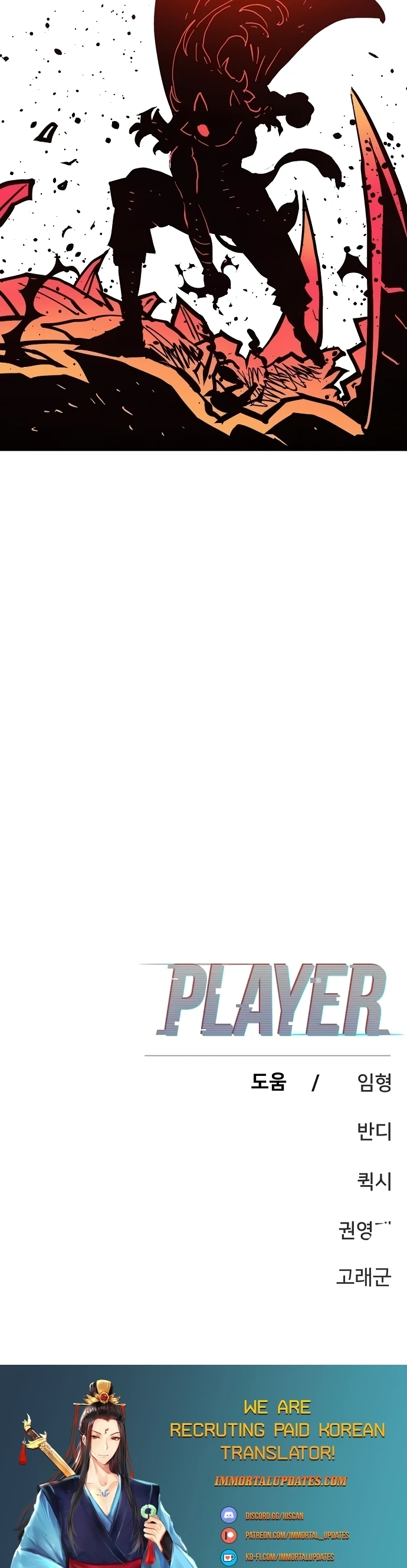 Read Player (2020) chapter 152 image 10 on Lezhin