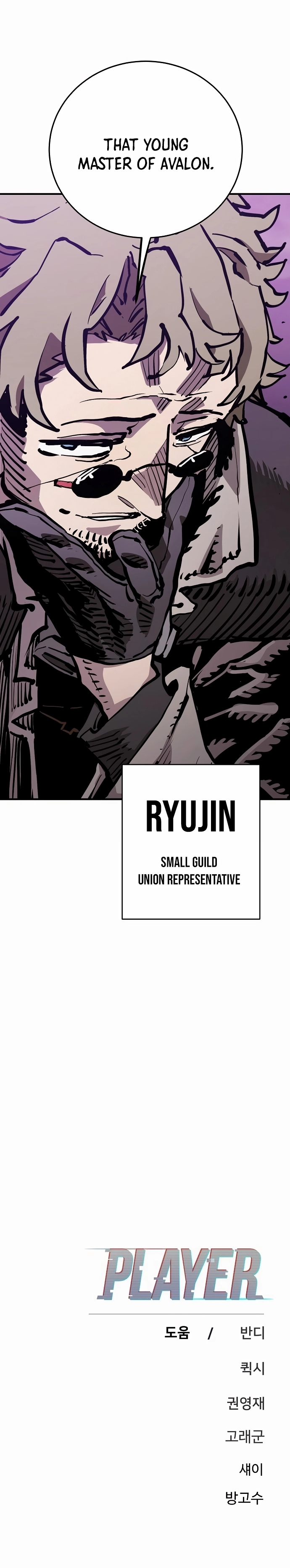 Read Player (2020) chapter 159 image 36 on Lezhin