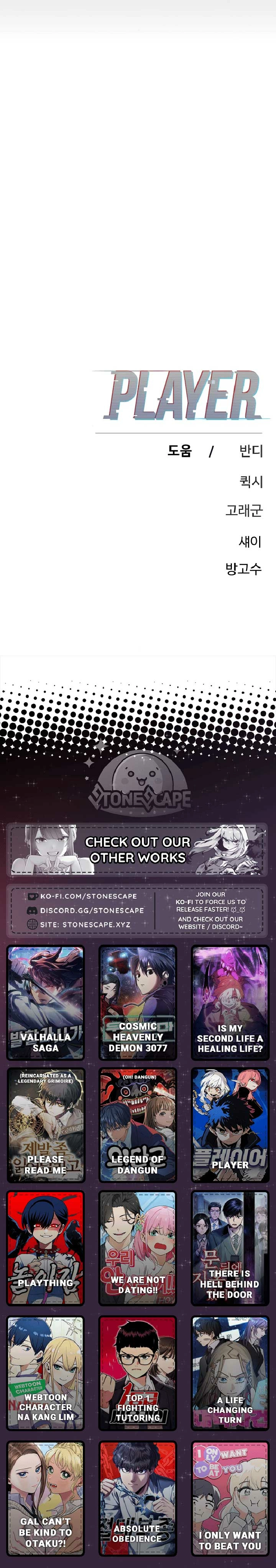 Read Player (2020) chapter 233 image 18 on Lezhin
