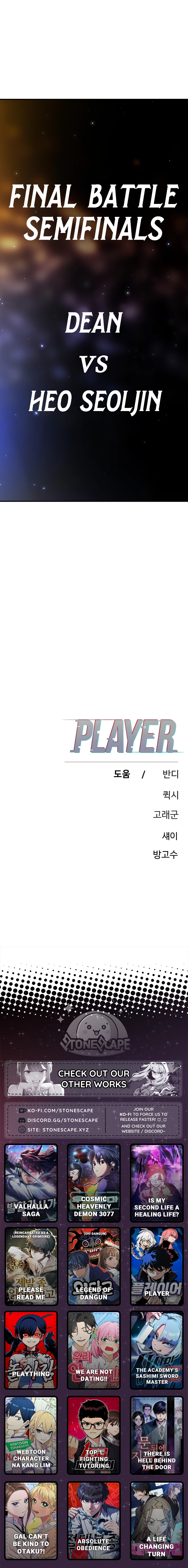 Read Player (2020) chapter 242 image 17 on Lezhin