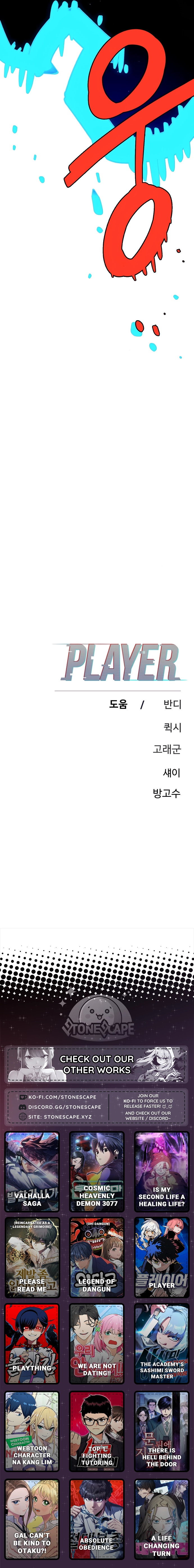 Read Player (2020) chapter 245 image 16 on Lezhin
