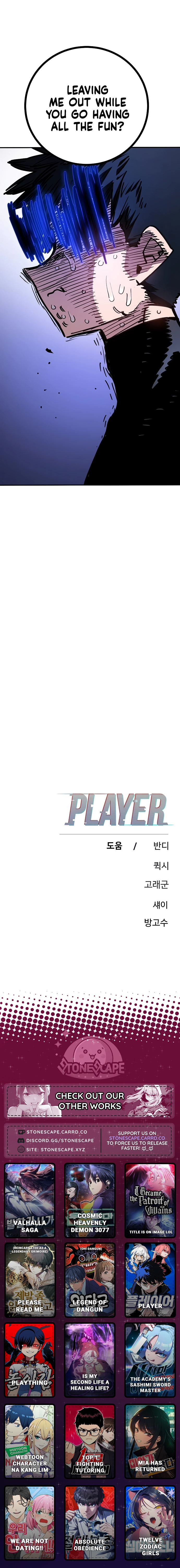 Read Player (2020) chapter 250 image 20 on Lezhin