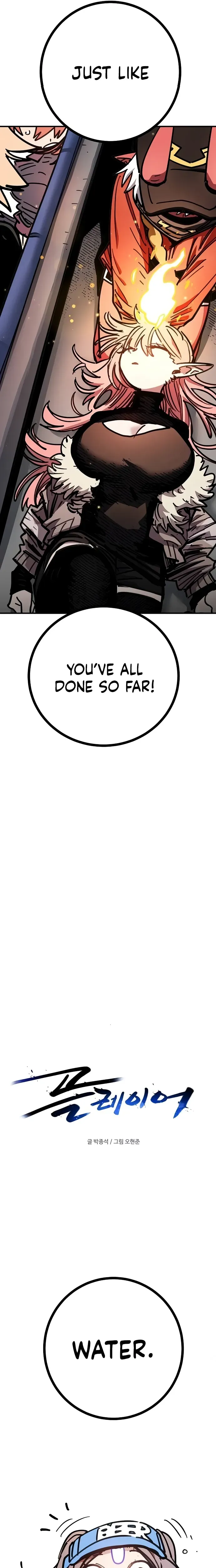 Read Player (2020) chapter 251 image 10 on Lezhin