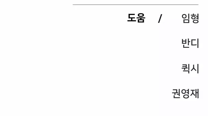 Read Player (2020) chapter 82 image 29 on Lezhin