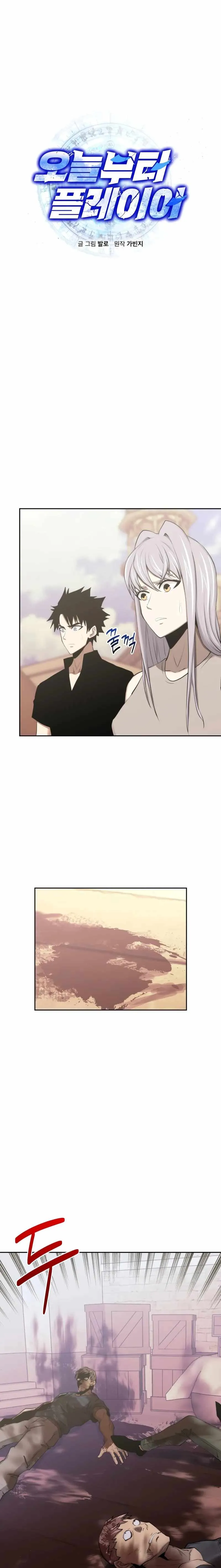Read Player from Today Onwards chapter 84 image 0 on Lezhin