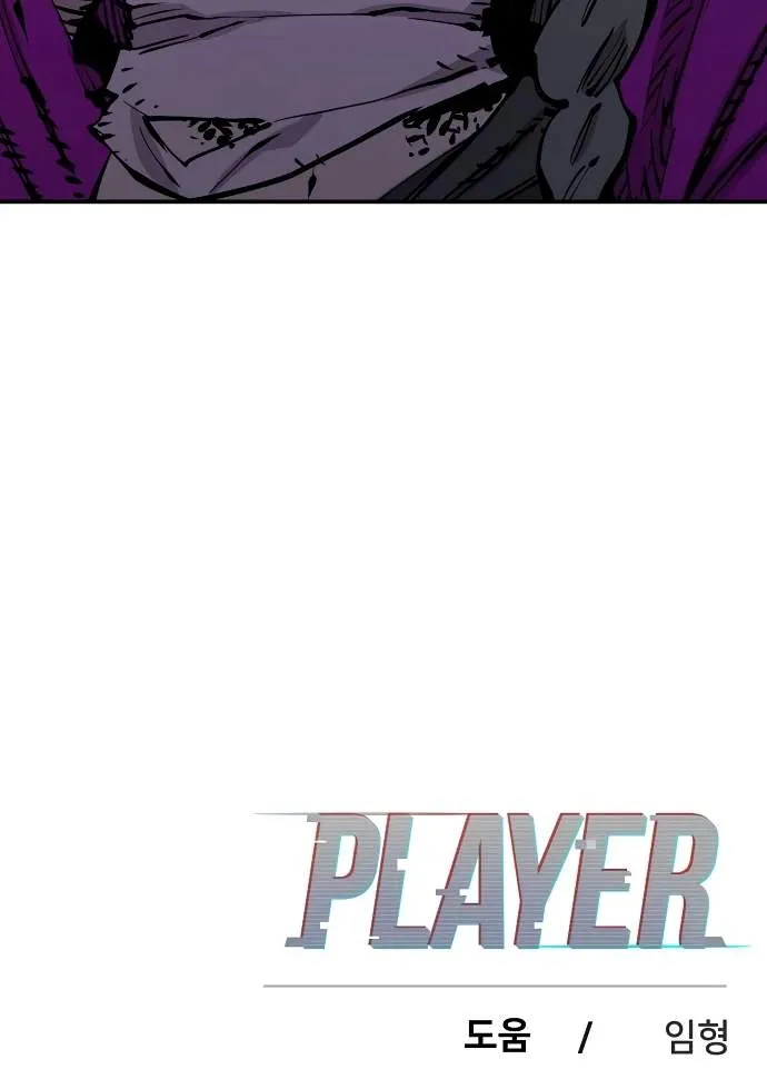 Read Player Hellish Situation chapter 102 image 97 on Lezhin