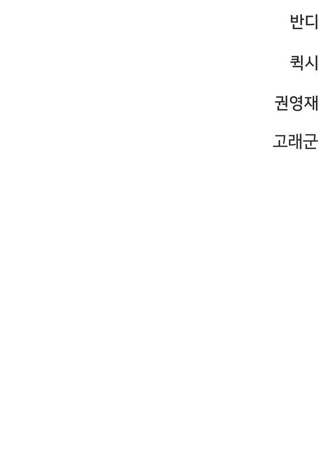Read Player Hellish Situation chapter 102 image 98 on Lezhin
