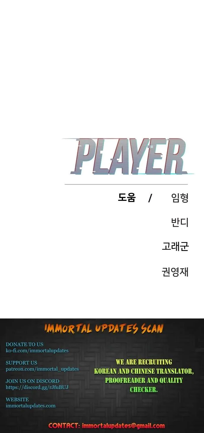 Read Player Hellish Situation chapter 105 image 131 on Lezhin