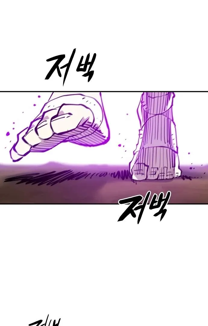 Read Player Hellish Situation chapter 105 image 40 on Lezhin